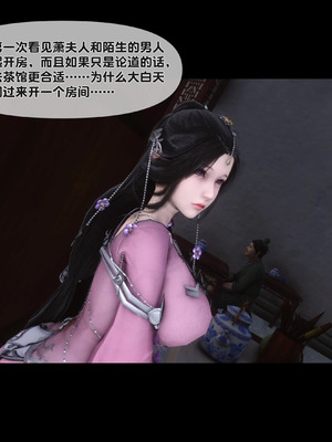 【Ann】极品家丁淫传10.1_00048