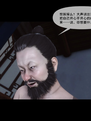 【Ann】极品家丁淫传10.1_00043