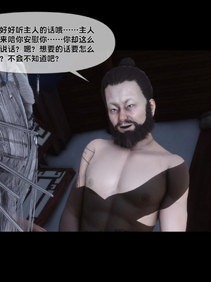 【Ann】极品家丁淫传10.1_00040