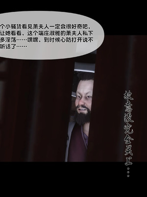 【Ann】极品家丁淫传10.1_00023