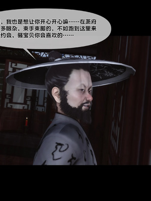 【Ann】极品家丁淫传10.1_00022