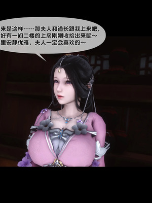 【Ann】极品家丁淫传10.1_00020