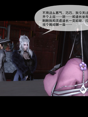 【Ann】极品家丁淫传10.1_00019