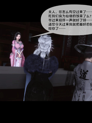 【Ann】极品家丁淫传10.1_00018