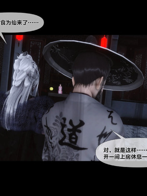 【Ann】极品家丁淫传10.1_00017