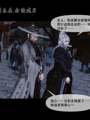 【Ann】极品家丁淫传10.1_00016