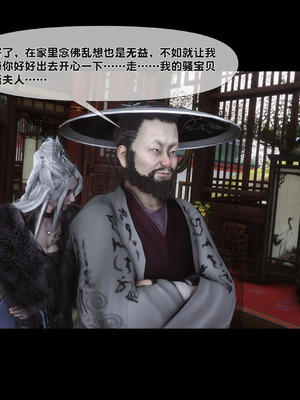 【Ann】极品家丁淫传10.1_00014