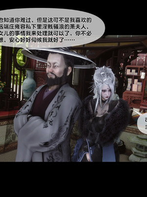 【Ann】极品家丁淫传10.1_00013