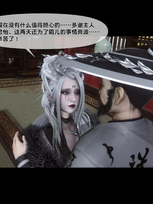 【Ann】极品家丁淫传10.1_00012