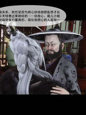 【Ann】极品家丁淫传10.1_00011