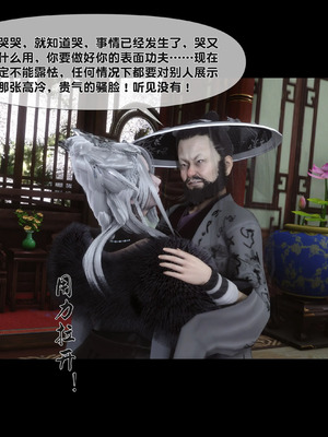 【Ann】极品家丁淫传10.1_00009