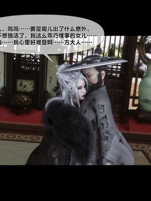 【Ann】极品家丁淫传10.1_00008