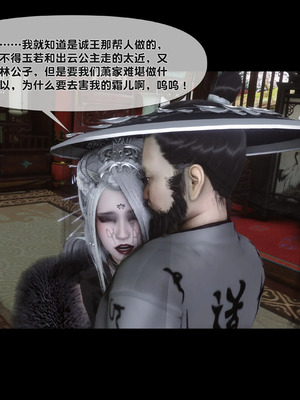 【Ann】极品家丁淫传10.1_00007