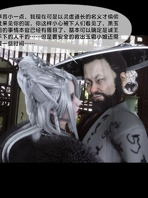 【Ann】极品家丁淫传10.1_00006