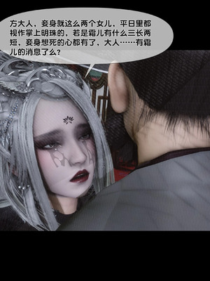 【Ann】极品家丁淫传10.1_00005