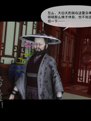 【Ann】极品家丁淫传10.1_00003