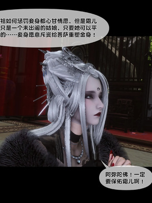 【Ann】极品家丁淫传10.1_00002