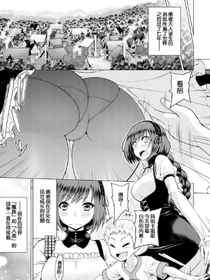 [山田ゴゴゴ] 聖女の烙印 -Annunciation of despair- [中国翻訳] [無修正] [DL版]_006