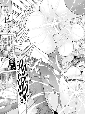 [山田ゴゴゴ] 聖女の烙印 -Annunciation of despair- [中国翻訳] [無修正] [DL版]_036