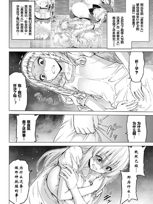 [山田ゴゴゴ] 聖女の烙印 -Annunciation of despair- [中国翻訳] [無修正] [DL版]_041