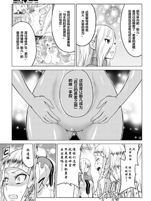 [山田ゴゴゴ] 聖女の烙印 -Annunciation of despair- [中国翻訳] [無修正] [DL版]_042