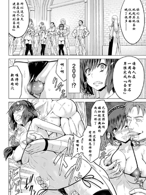 [山田ゴゴゴ] 聖女の烙印 -Annunciation of despair- [中国翻訳] [無修正] [DL版]_047