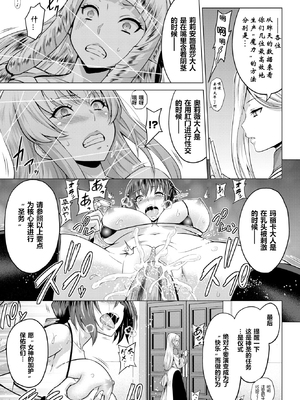 [山田ゴゴゴ] 聖女の烙印 -Annunciation of despair- [中国翻訳] [無修正] [DL版]_048