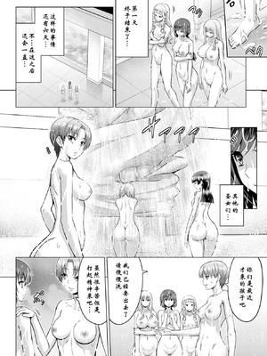 [山田ゴゴゴ] 聖女の烙印 -Annunciation of despair- [中国翻訳] [無修正] [DL版]_055