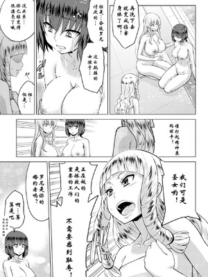 [山田ゴゴゴ] 聖女の烙印 -Annunciation of despair- [中国翻訳] [無修正] [DL版]_062