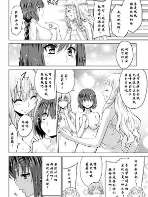 [山田ゴゴゴ] 聖女の烙印 -Annunciation of despair- [中国翻訳] [無修正] [DL版]_063