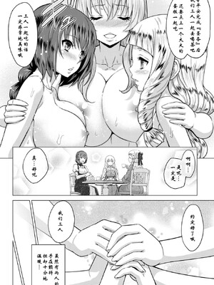 [山田ゴゴゴ] 聖女の烙印 -Annunciation of despair- [中国翻訳] [無修正] [DL版]_067