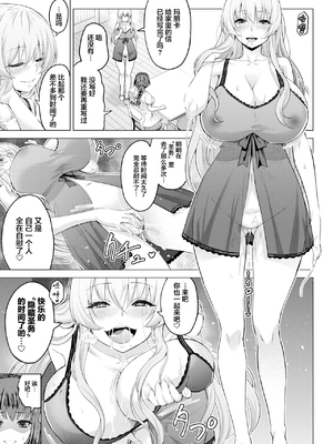 [山田ゴゴゴ] 聖女の烙印 -Annunciation of despair- [中国翻訳] [無修正] [DL版]_106