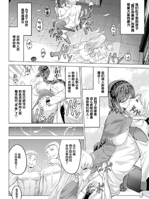 [山田ゴゴゴ] 聖女の烙印 -Annunciation of despair- [中国翻訳] [無修正] [DL版]_109