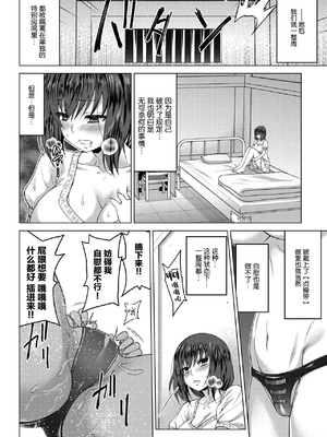 [山田ゴゴゴ] 聖女の烙印 -Annunciation of despair- [中国翻訳] [無修正] [DL版]_115