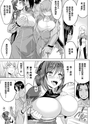 [山田ゴゴゴ] 聖女の烙印 -Annunciation of despair- [中国翻訳] [無修正] [DL版]_120