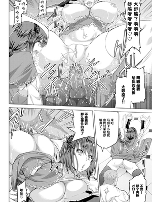 [山田ゴゴゴ] 聖女の烙印 -Annunciation of despair- [中国翻訳] [無修正] [DL版]_123