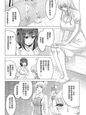 [山田ゴゴゴ] 聖女の烙印 -Annunciation of despair- [中国翻訳] [無修正] [DL版]_129