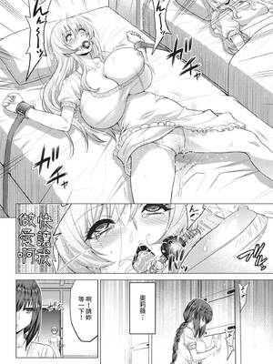 [山田ゴゴゴ] 聖女の烙印 -Annunciation of despair- [中国翻訳] [無修正] [DL版]_131