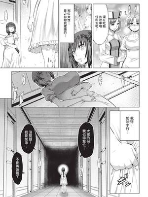 [山田ゴゴゴ] 聖女の烙印 -Annunciation of despair- [中国翻訳] [無修正] [DL版]_132