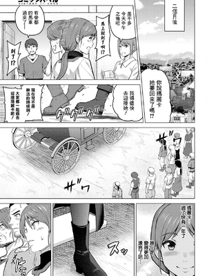 [山田ゴゴゴ] 聖女の烙印 -Annunciation of despair- [中国翻訳] [無修正] [DL版]_150