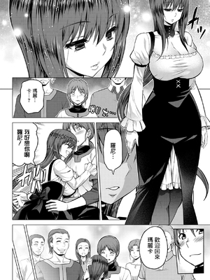 [山田ゴゴゴ] 聖女の烙印 -Annunciation of despair- [中国翻訳] [無修正] [DL版]_151