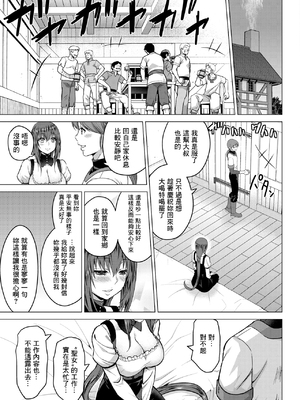 [山田ゴゴゴ] 聖女の烙印 -Annunciation of despair- [中国翻訳] [無修正] [DL版]_152