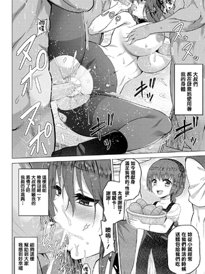 [山田ゴゴゴ] 聖女の烙印 -Annunciation of despair- [中国翻訳] [無修正] [DL版]_173