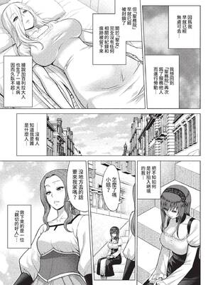 [山田ゴゴゴ] 聖女の烙印 -Annunciation of despair- [中国翻訳] [無修正] [DL版]_182