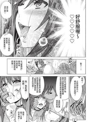 [山田ゴゴゴ] 聖女の烙印 -Annunciation of despair- [中国翻訳] [無修正] [DL版]_192