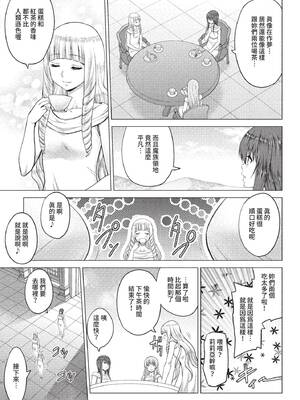 [山田ゴゴゴ] 聖女の烙印 -Annunciation of despair- [中国翻訳] [無修正] [DL版]_202