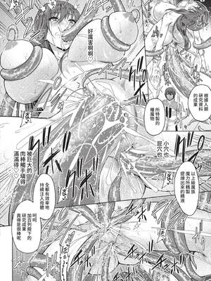 [山田ゴゴゴ] 聖女の烙印 -Annunciation of despair- [中国翻訳] [無修正] [DL版]_207