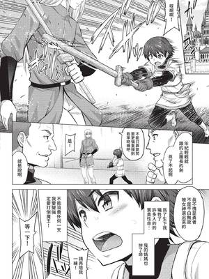 [山田ゴゴゴ] 聖女の烙印 -Annunciation of despair- [中国翻訳] [無修正] [DL版]_217