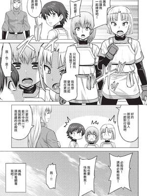 [山田ゴゴゴ] 聖女の烙印 -Annunciation of despair- [中国翻訳] [無修正] [DL版]_218