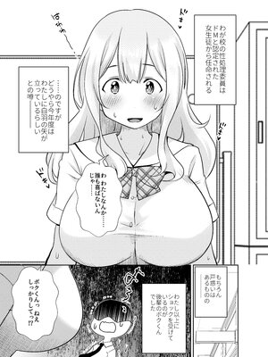 [オヤマ!菊之助VS (ヘンリー・ヤック・ヨンセン3世)] ドM先パイが性処理委員になるまで 前編_dom1_003